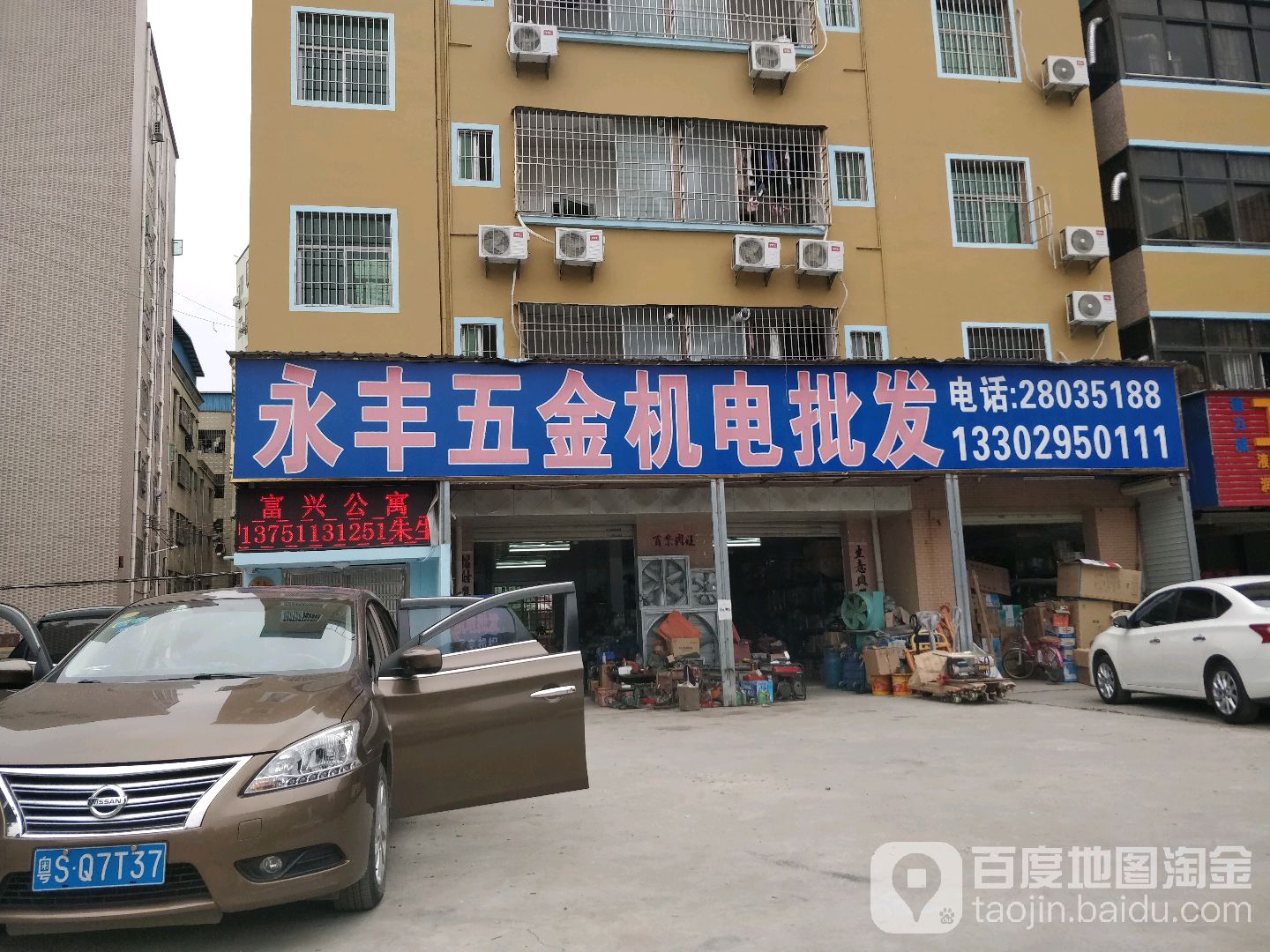 永豐五金機(jī)電城 紡織用品的專業(yè)采購(gòu)中心
